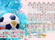 开云体育中国-莱奥封神！瑞典巅峰队3:2掀翻尤文，世界排名争夺战一战定乾坤